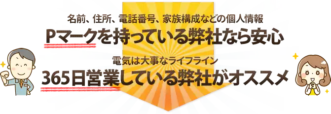 時間も値段も安心も胸を張ってオススメ